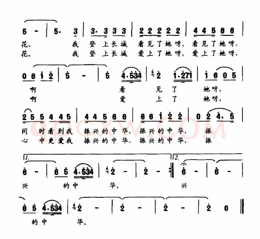 长城小花