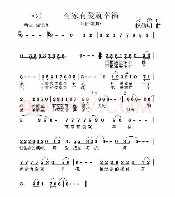 有家有爱就幸福