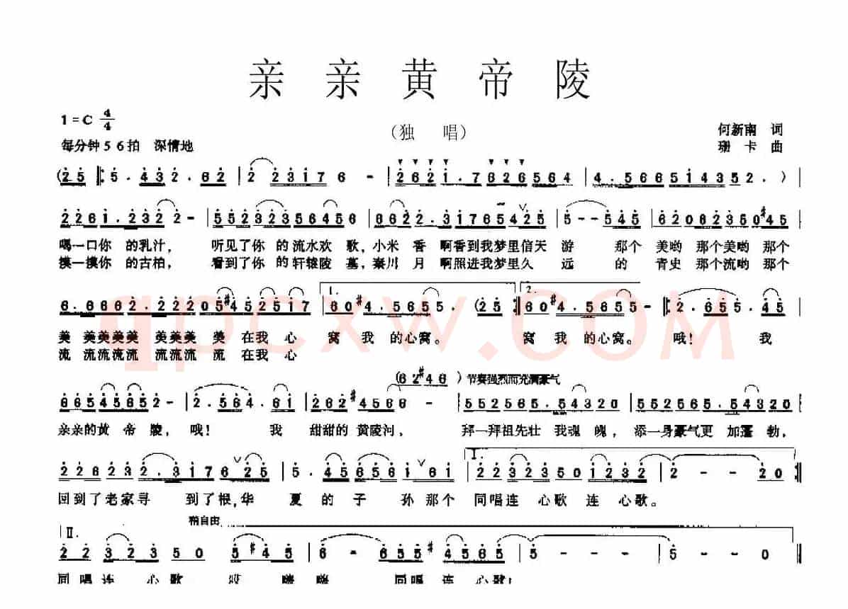 亲亲黄帝陵