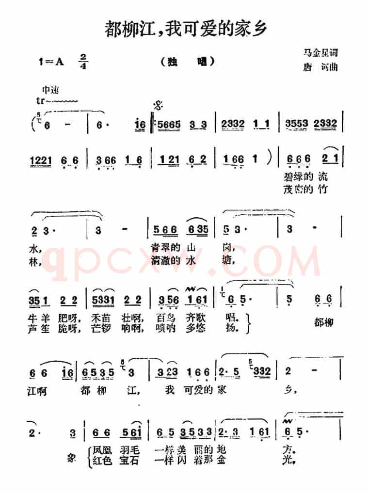 都柳江，我可爱的家乡
