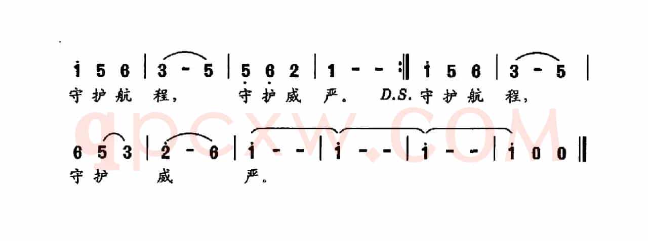 空中警察