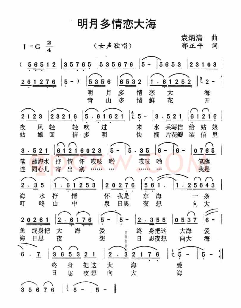 明月多情恋大海