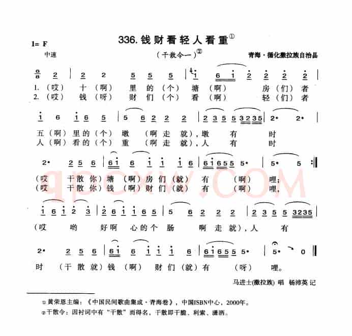 钱财看轻人看重