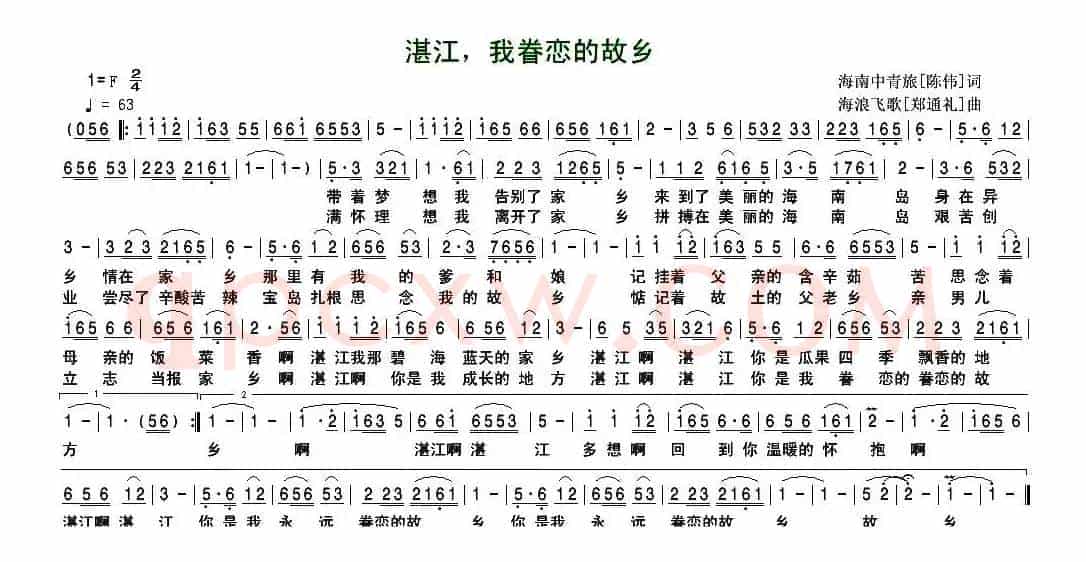 湛江，我眷恋的故乡
