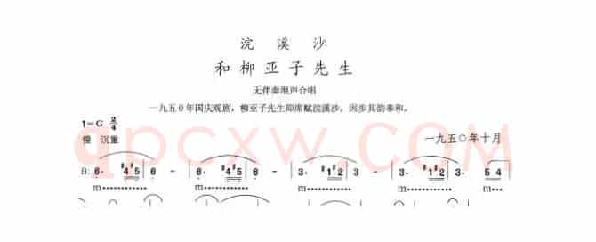 浣溪沙·和柳亚子先生