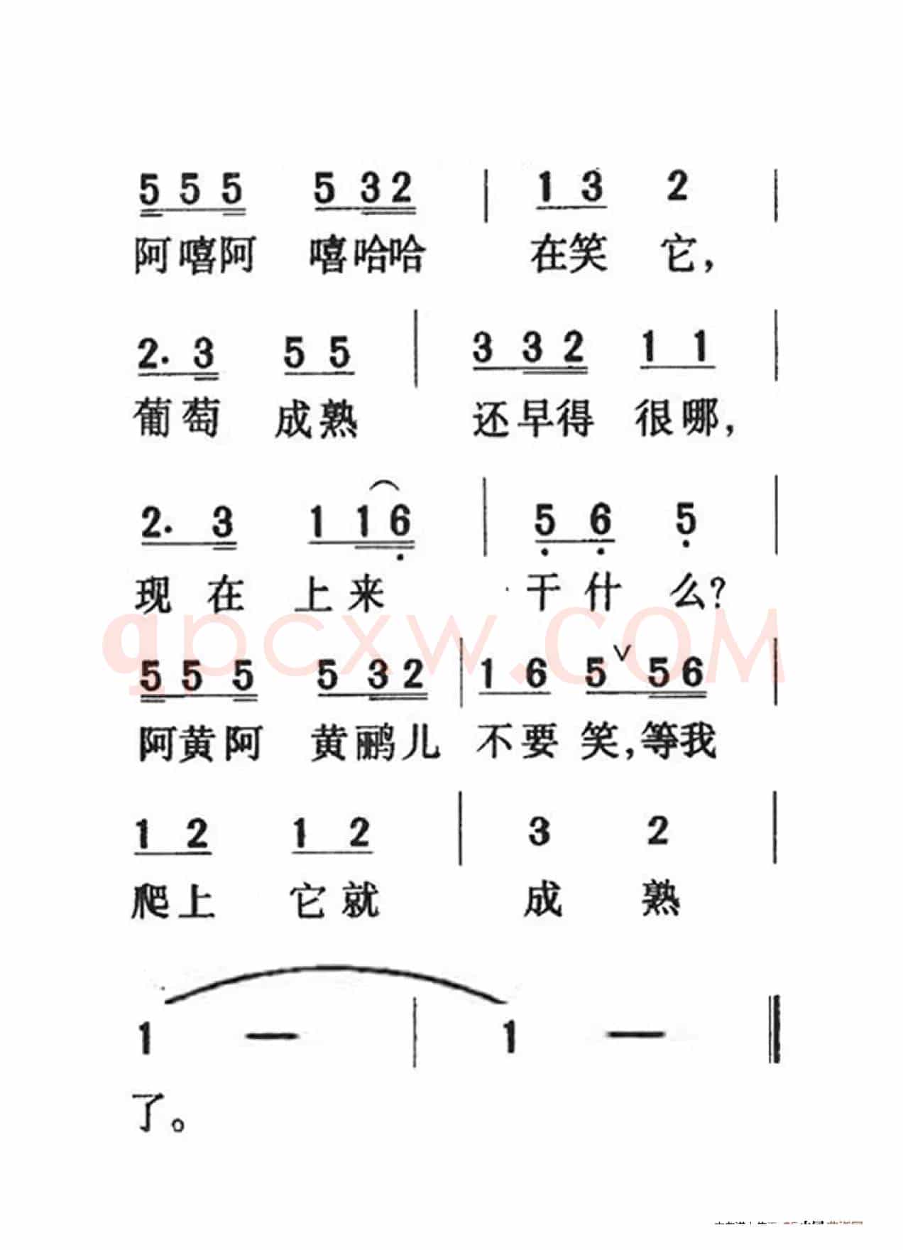 蜗牛与黄鹂鸟（老人适用）