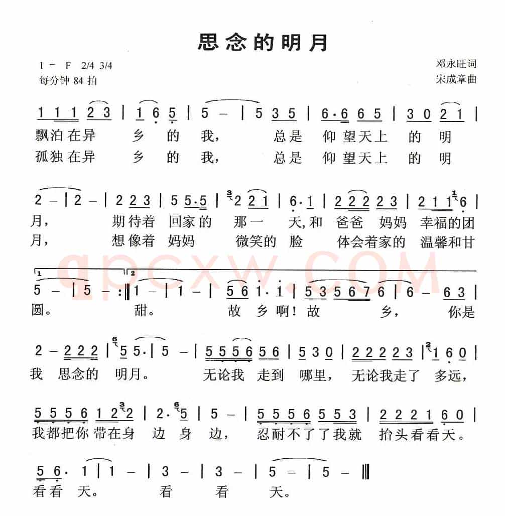 思念的明月