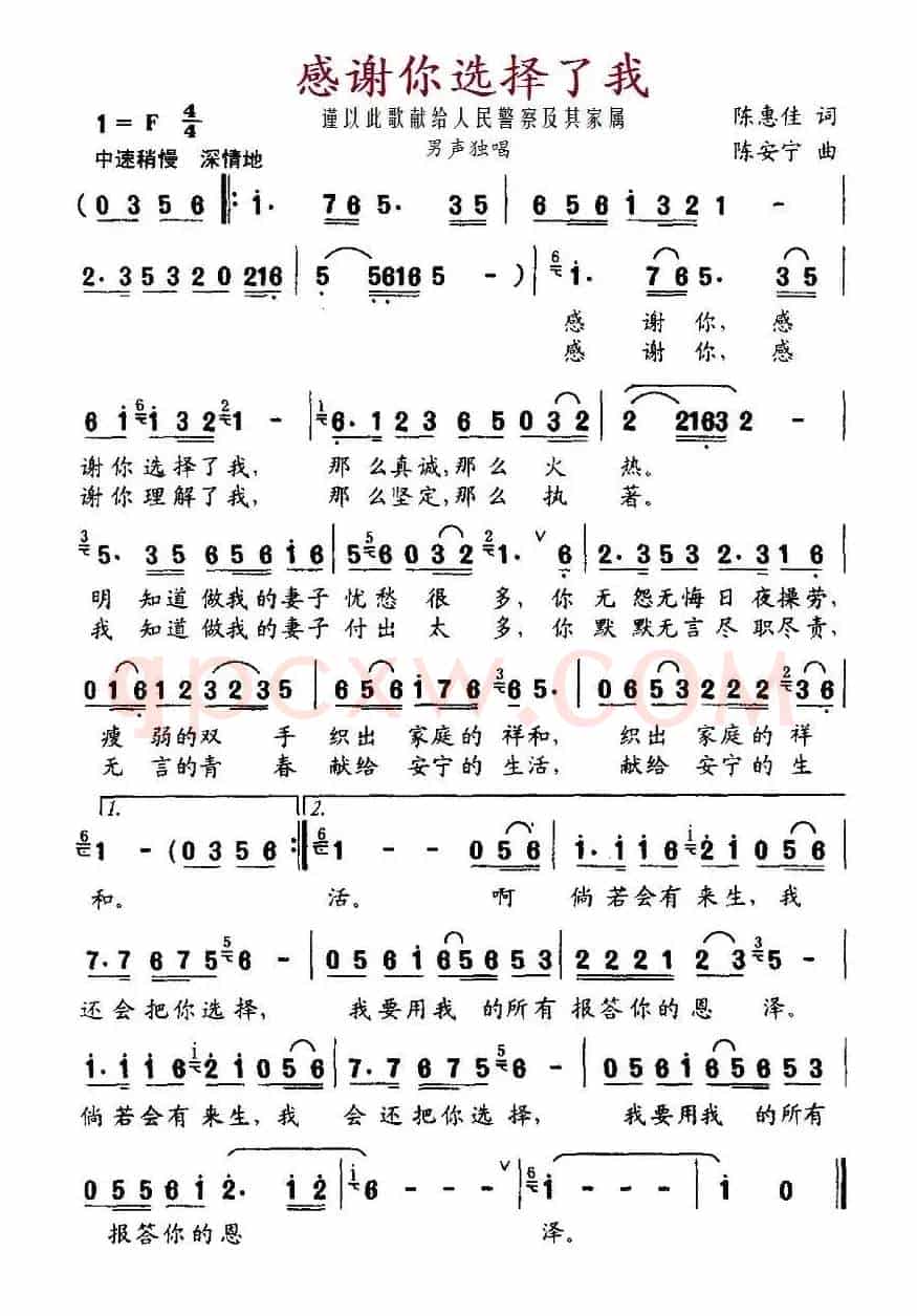 感谢你选择了我