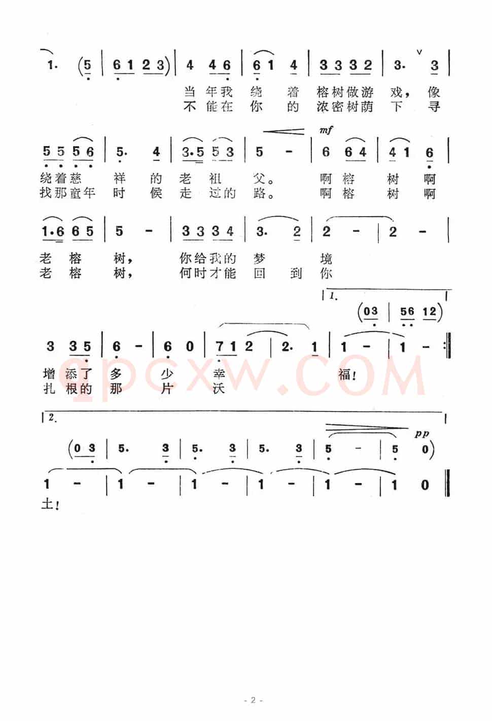 故乡的老榕树(电视专题片《赤子情》选曲)