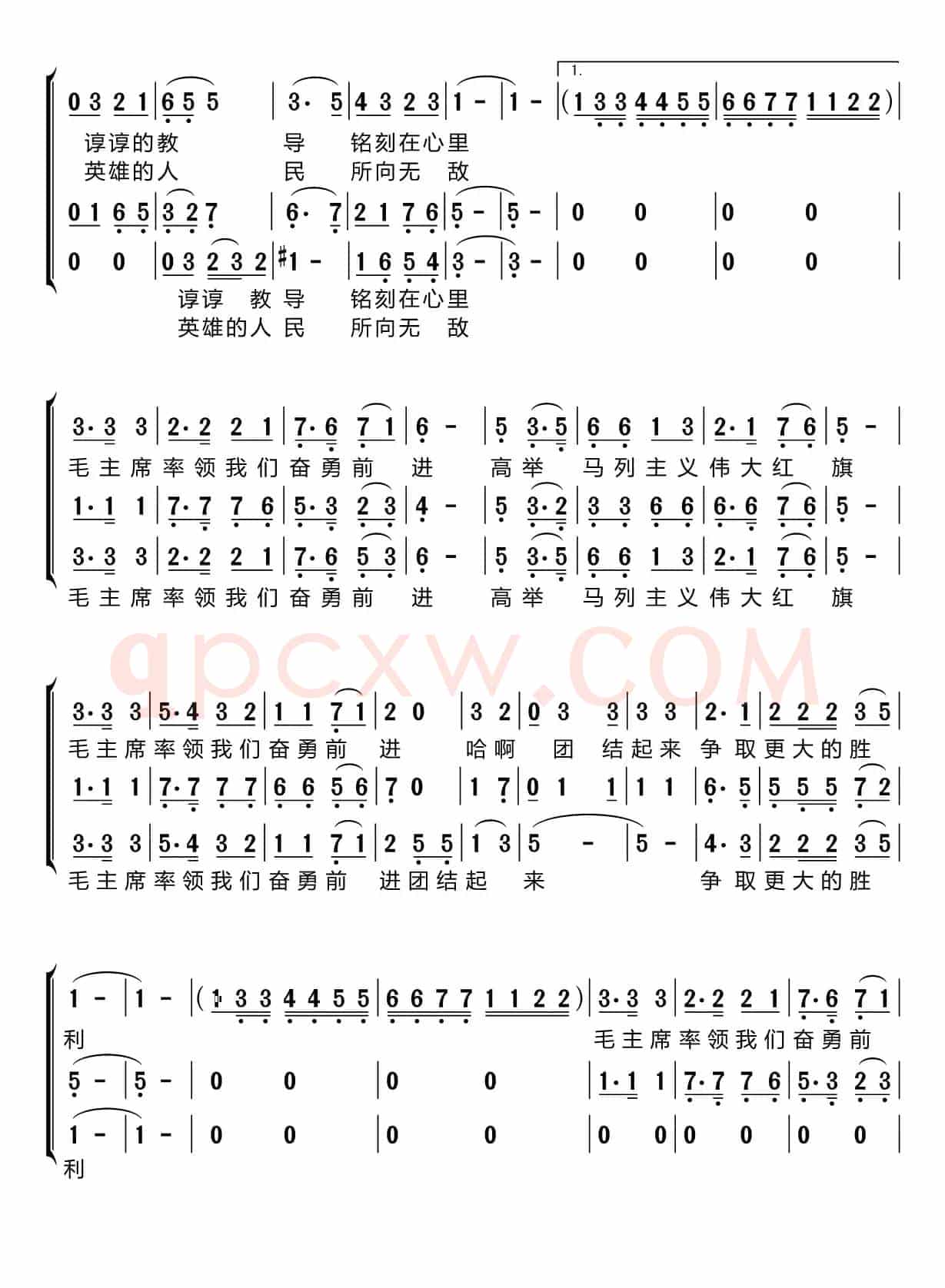 毛主席走遍祖国大地（梦之旅组合）