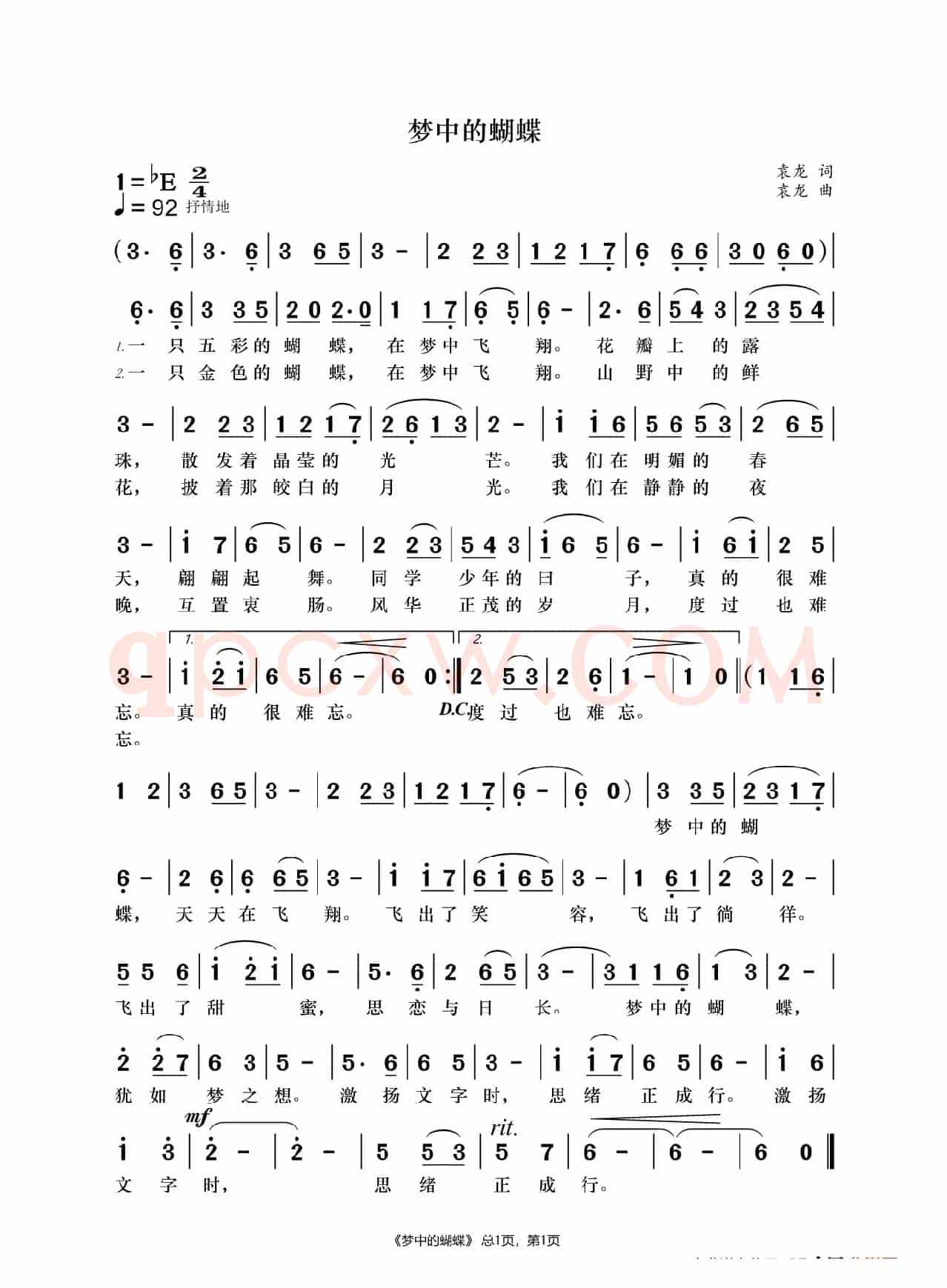 梦中的蝴蝶