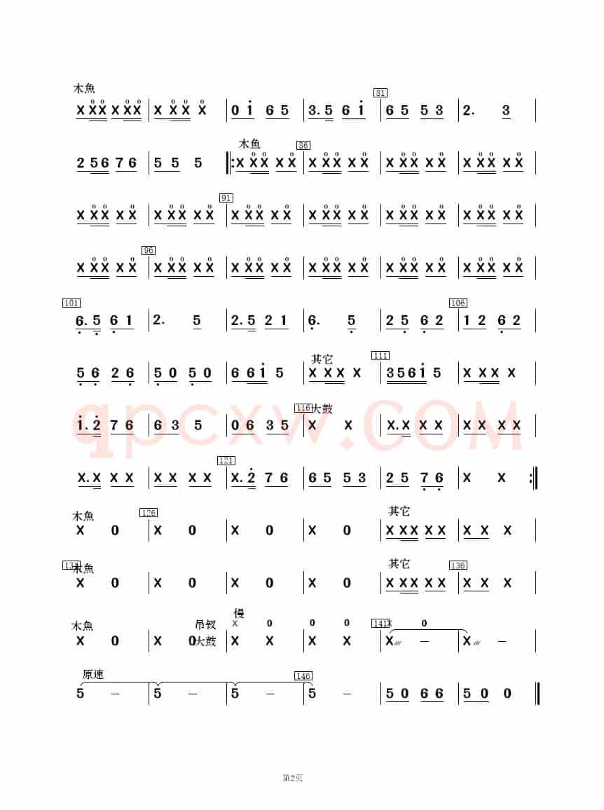 花灯锣鼓闹新春（民乐合奏 ）