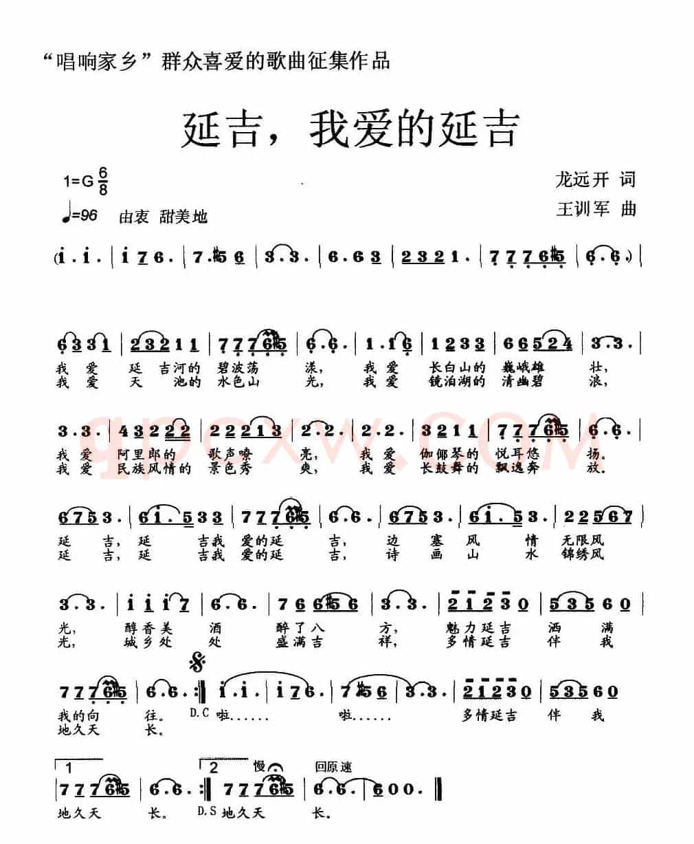 延吉,我爱的延吉