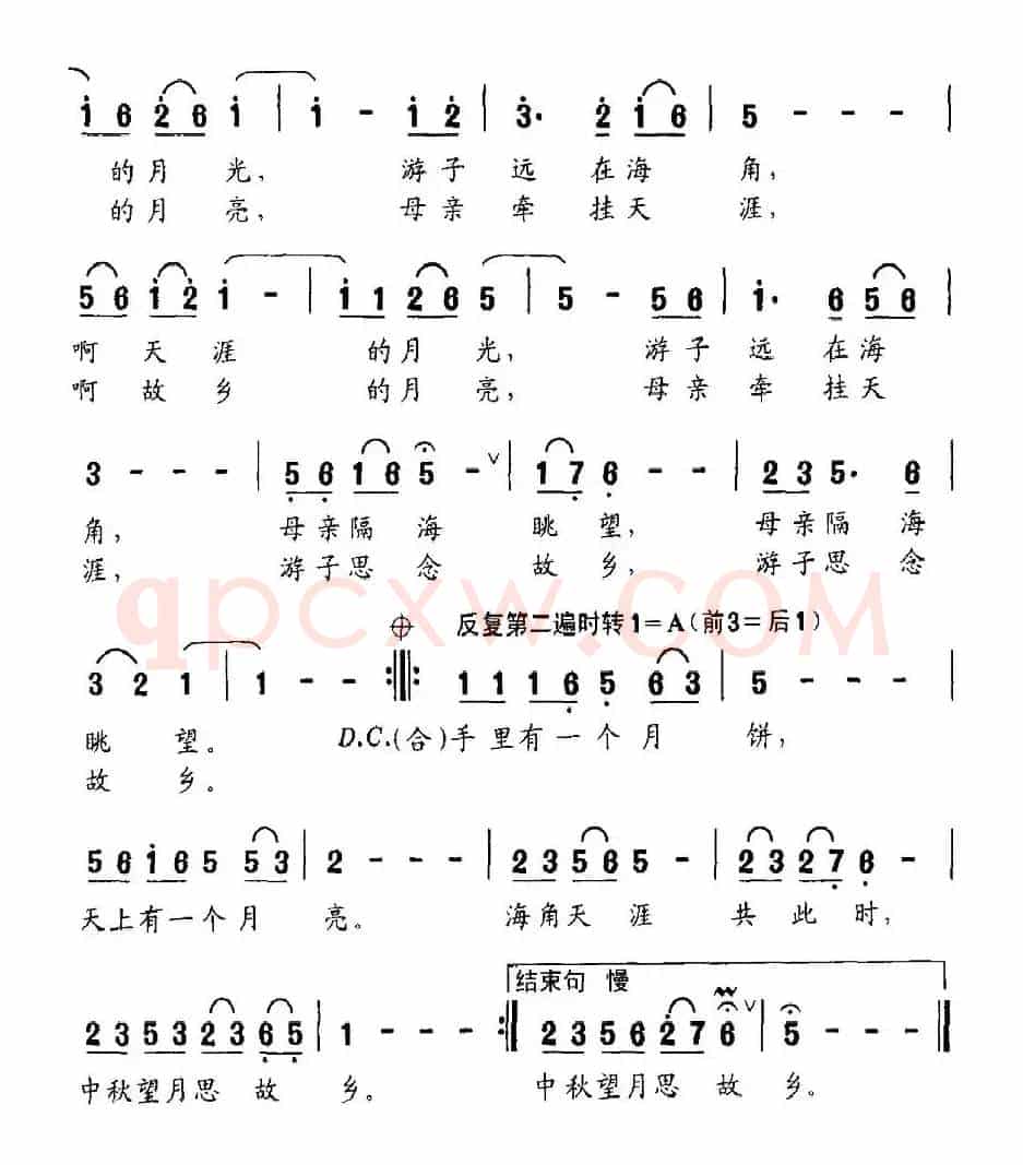 中秋望月思故乡（瞿晓词 侯卫国曲）