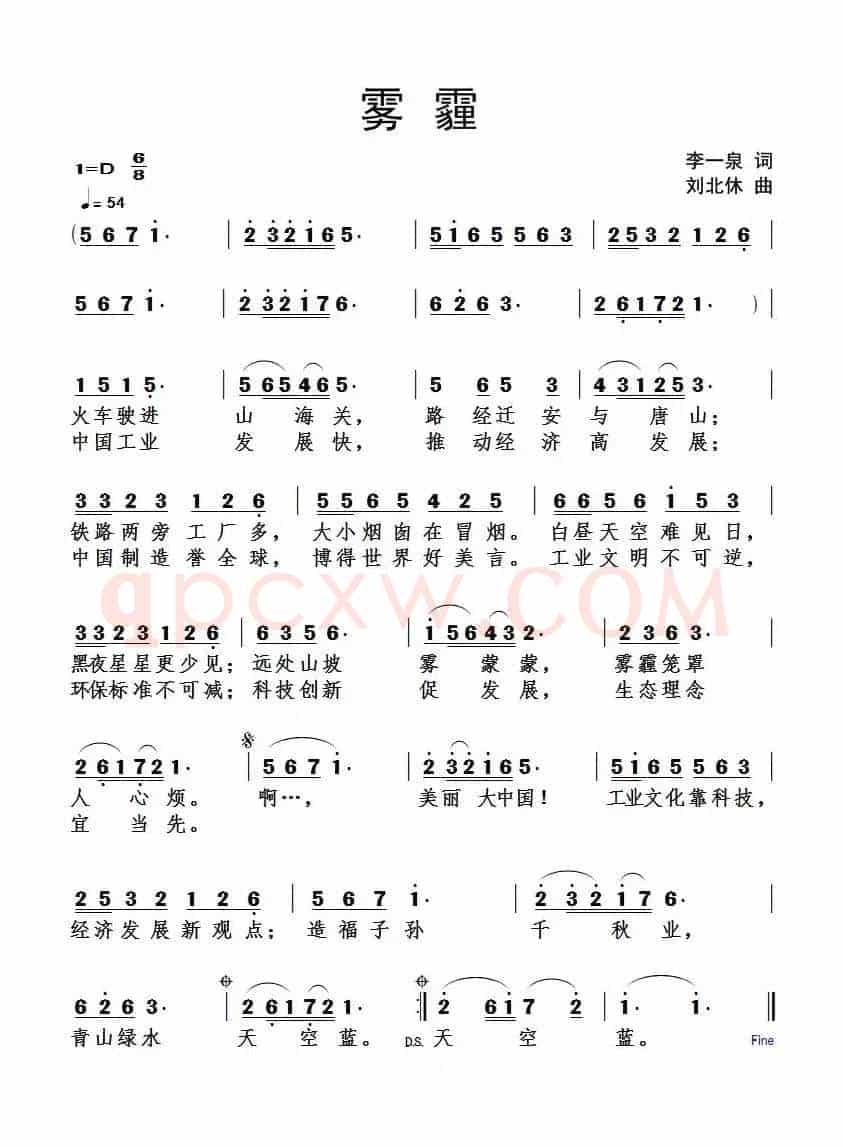 雾霾