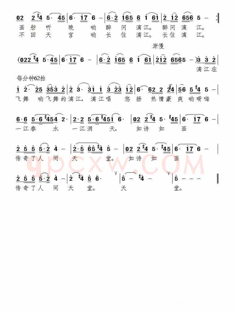 飞舞的漓江