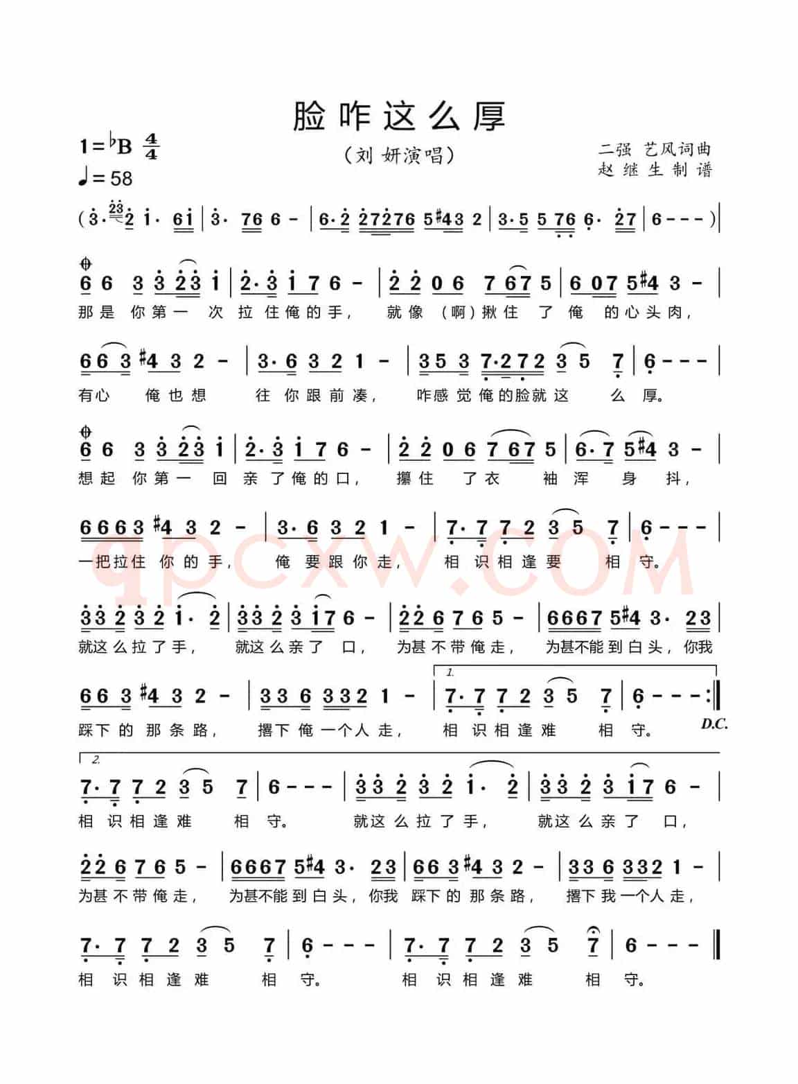 脸咋这么厚