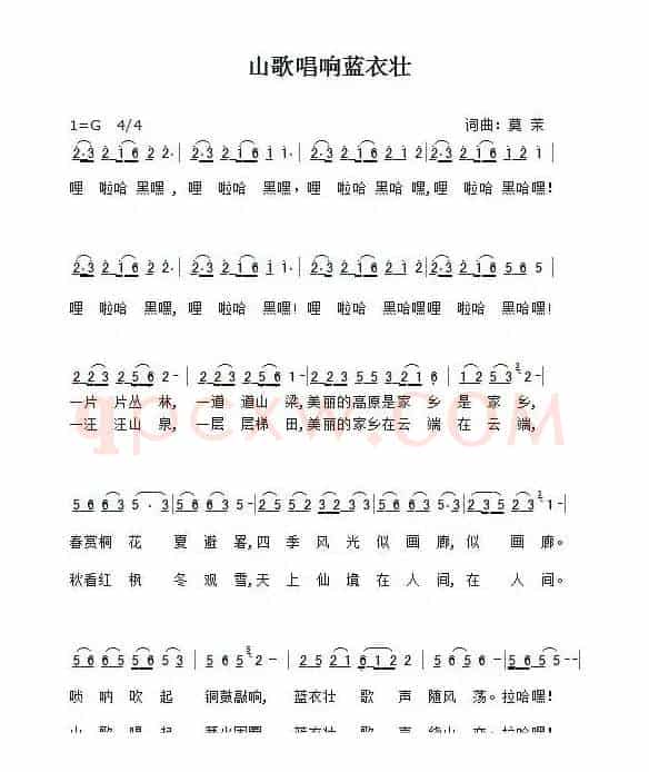 山歌唱响蓝衣壮（蓝衣壮民歌）