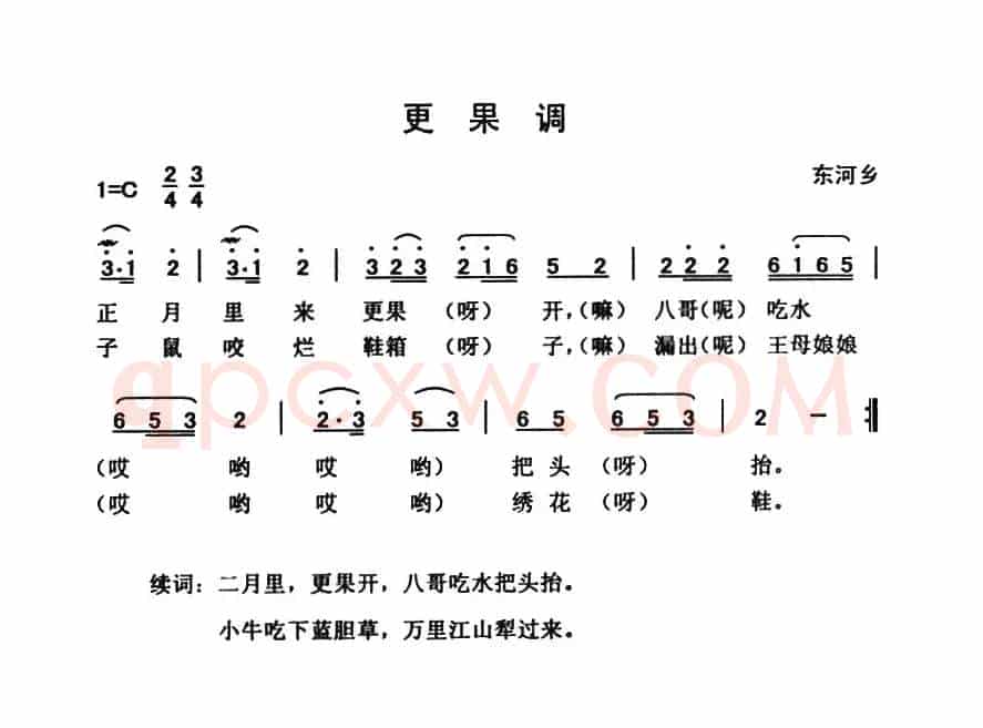 更果调