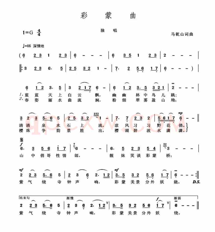 彩蒙曲
