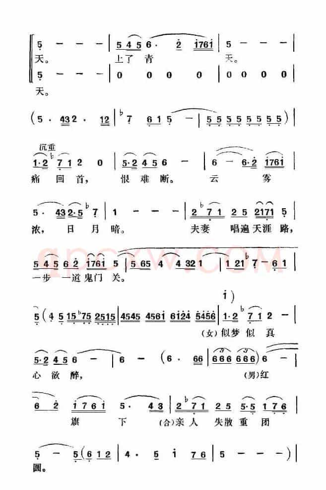 电影《北斗》插曲（4首）