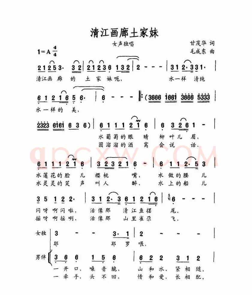 清江画廊土家妹