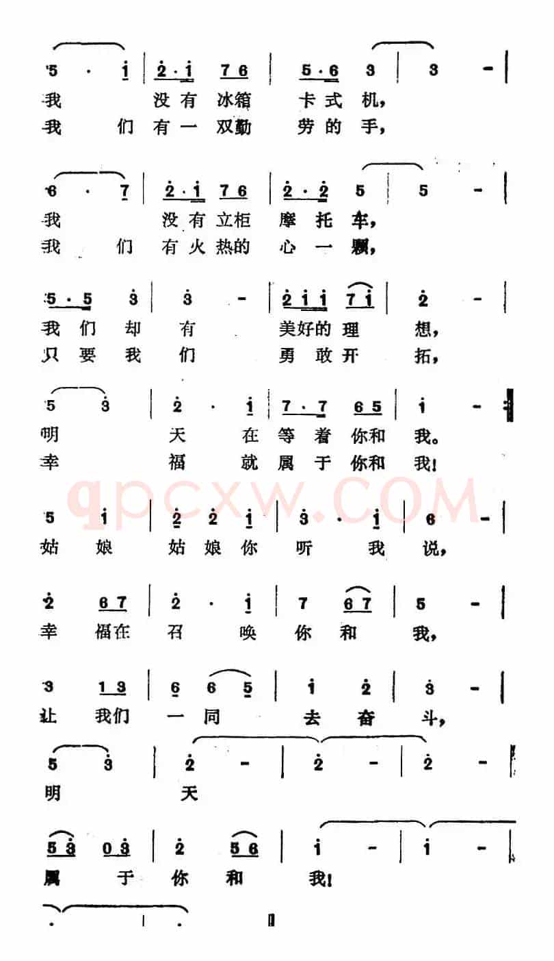 明天属于你和我