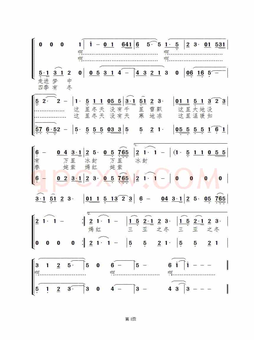 三亚之冬（二重唱）