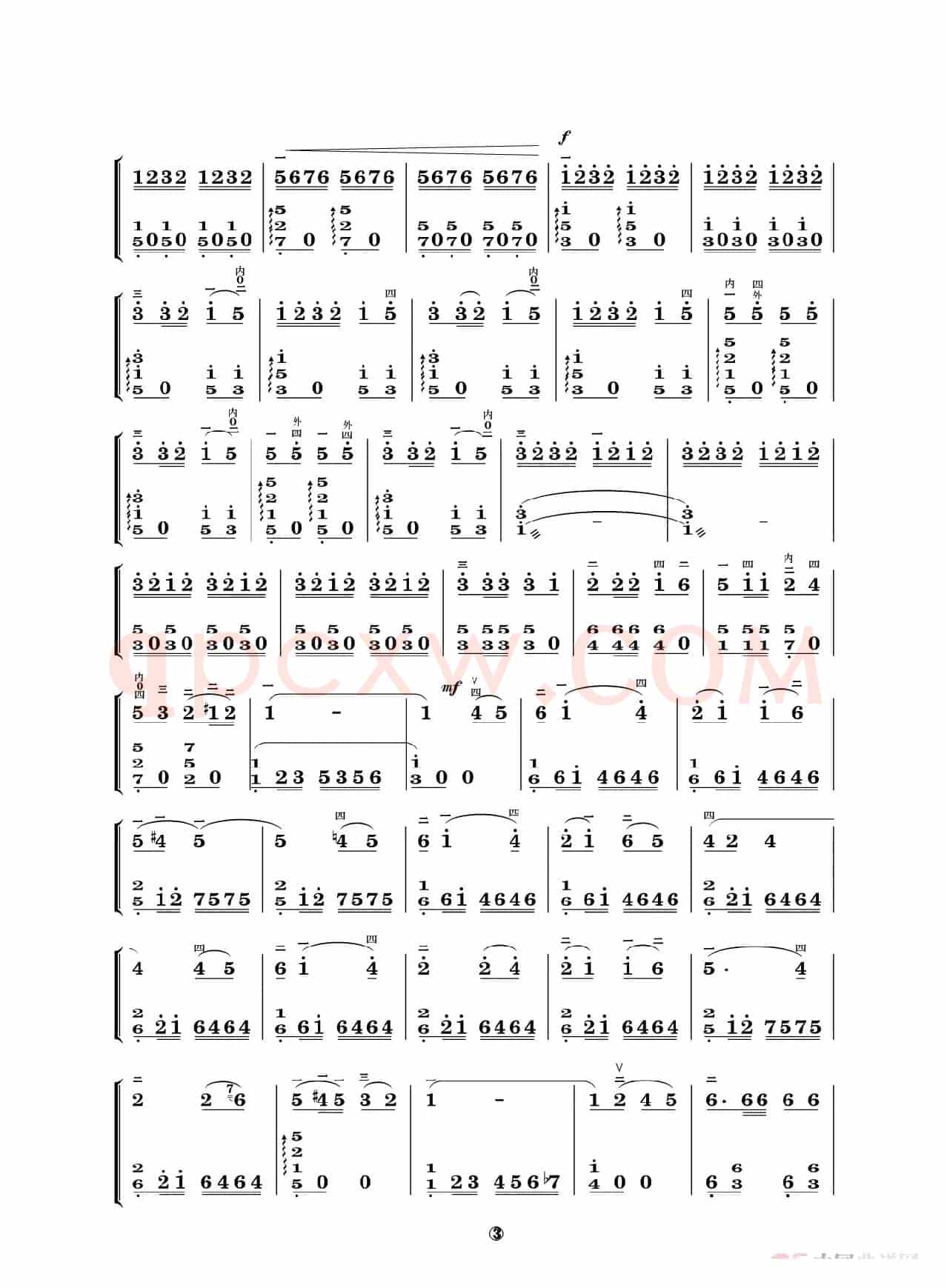 节日欢歌（二胡独奏曲）