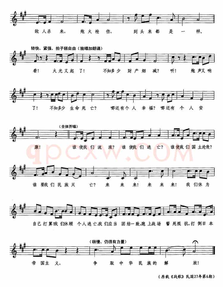 流亡（流亡三部曲之二、五线谱）
