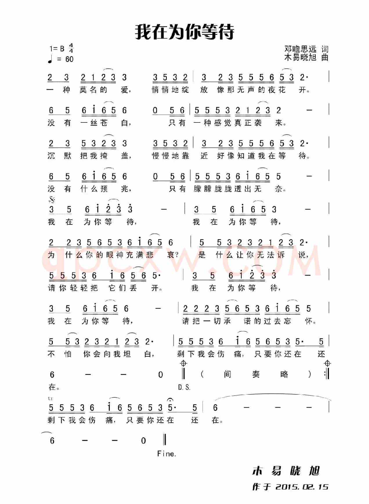 我在为你等待