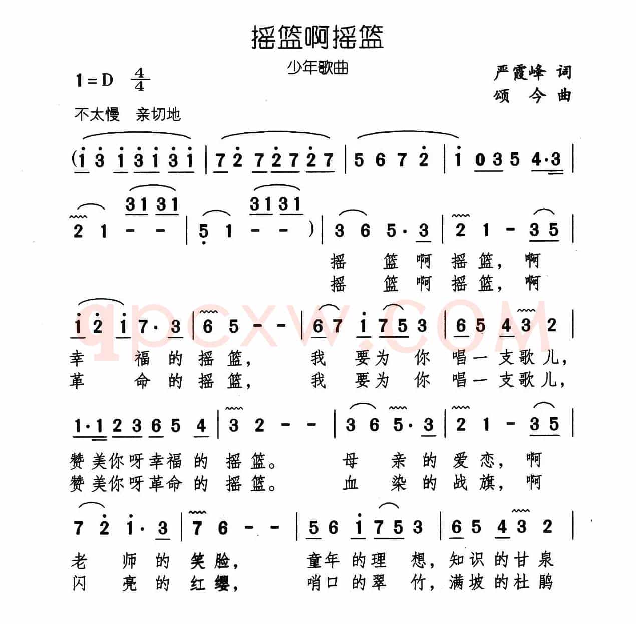 摇篮啊摇篮