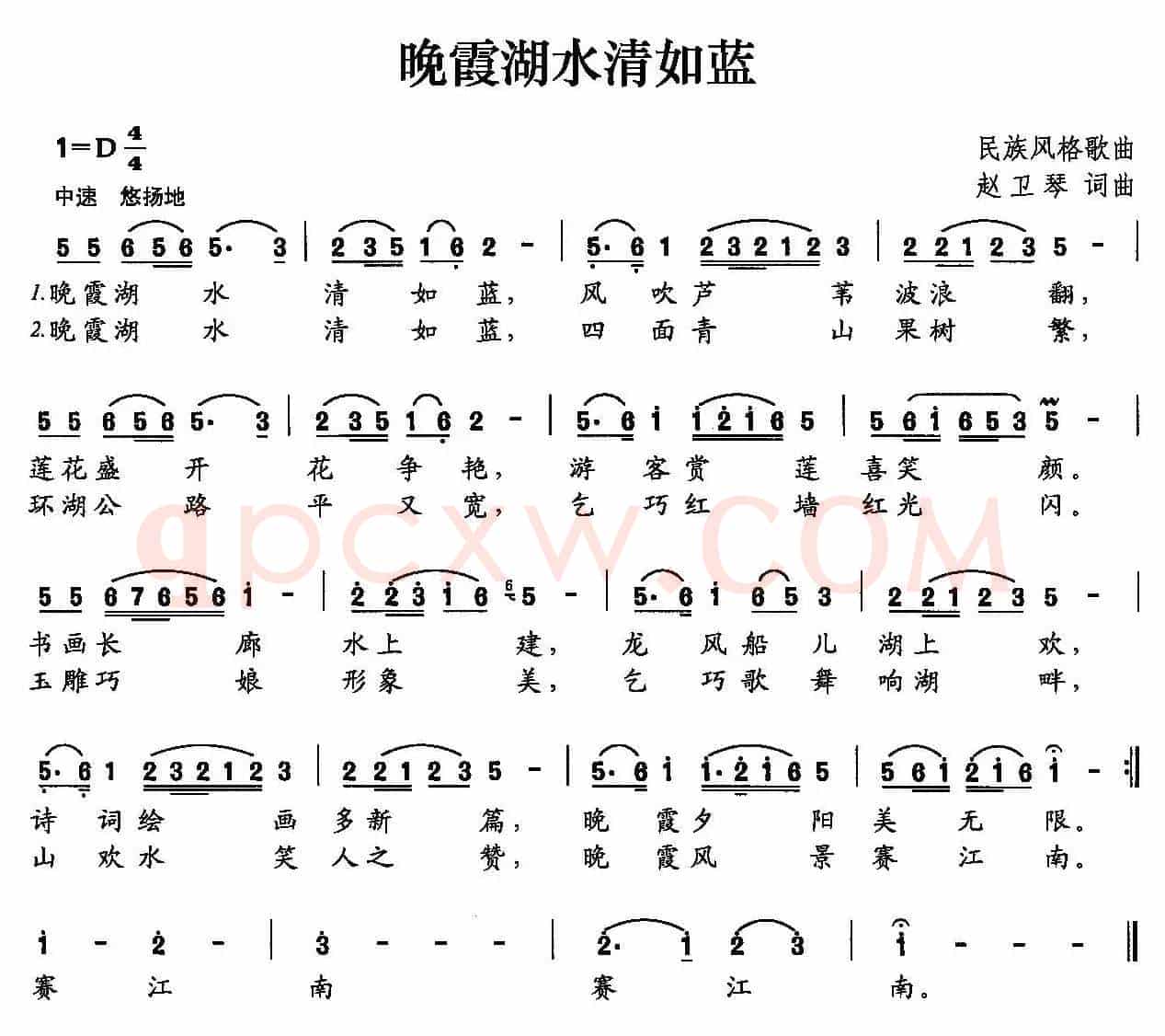 晚霞湖水清如蓝