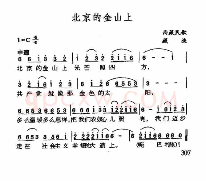北京的金山上