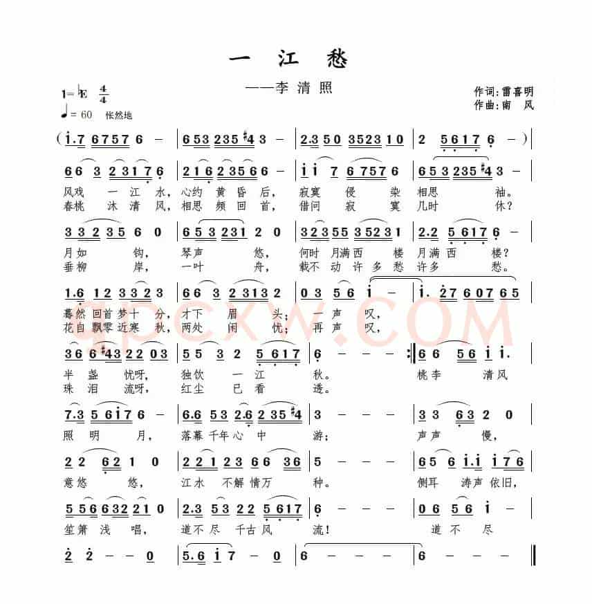 一江愁