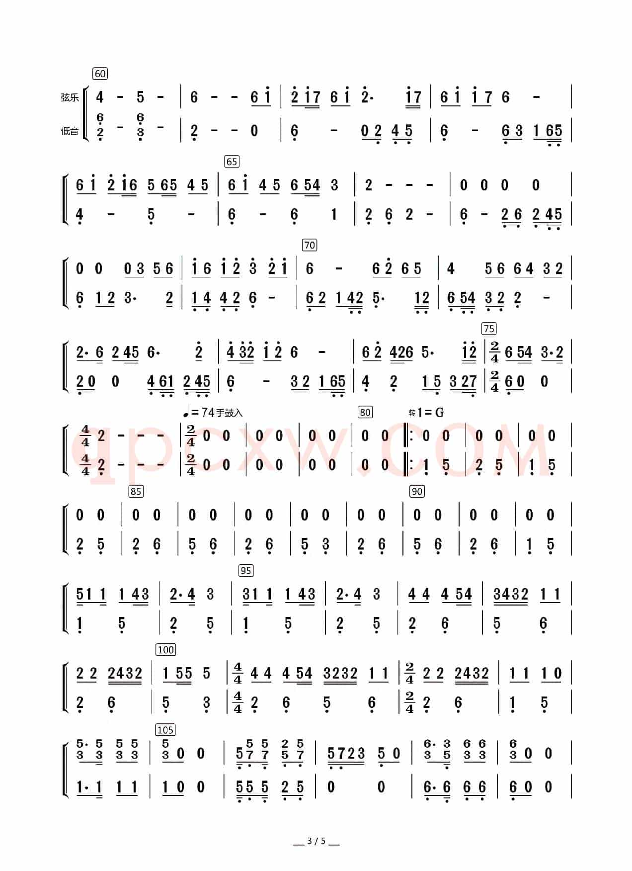 西部民歌组曲（弦乐与低音分谱）