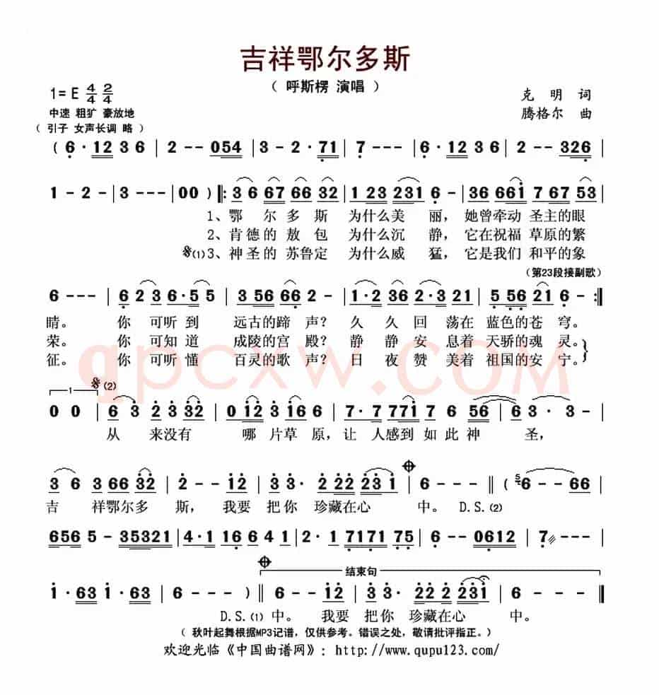 吉祥鄂尔多斯