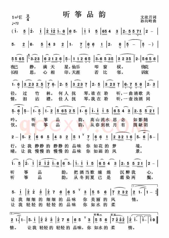 听筝品韵