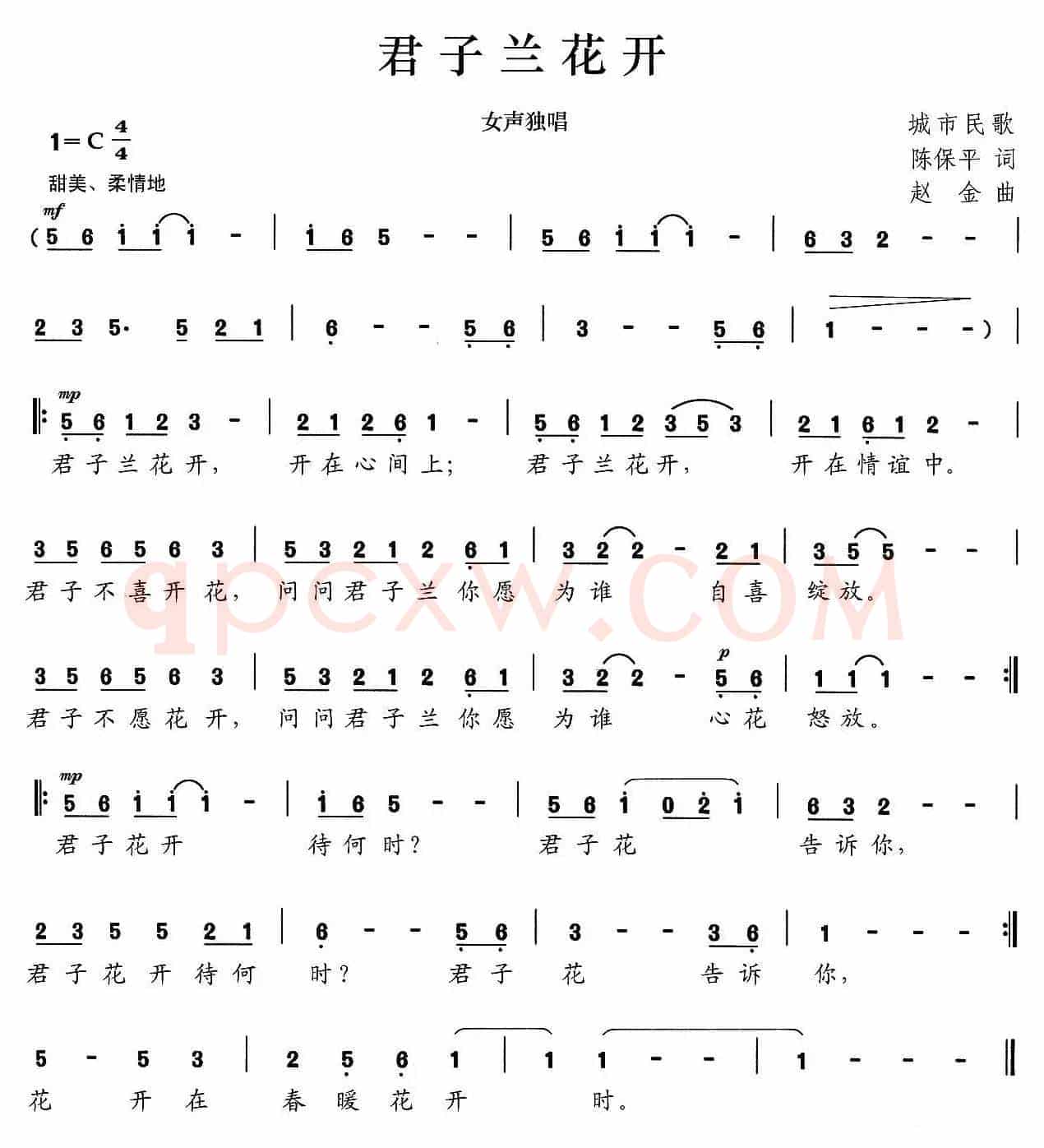 君子兰花开