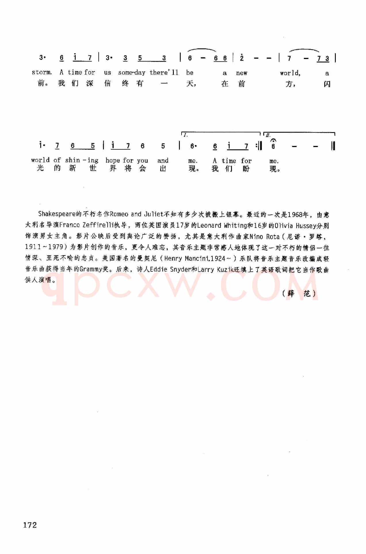终有一天（英汉）（英、意合拍影片《罗密欧与朱丽叶》插曲）