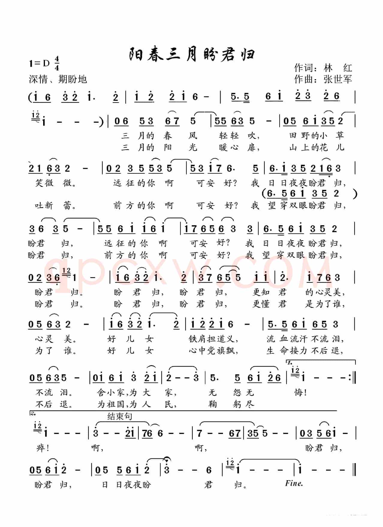 阳春三月盼君归(献给抗疫前线的勇士们)