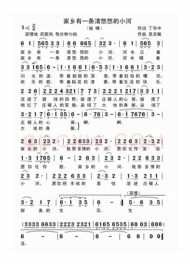 家乡有一条清悠悠的小河（华中词 吴克敏曲）