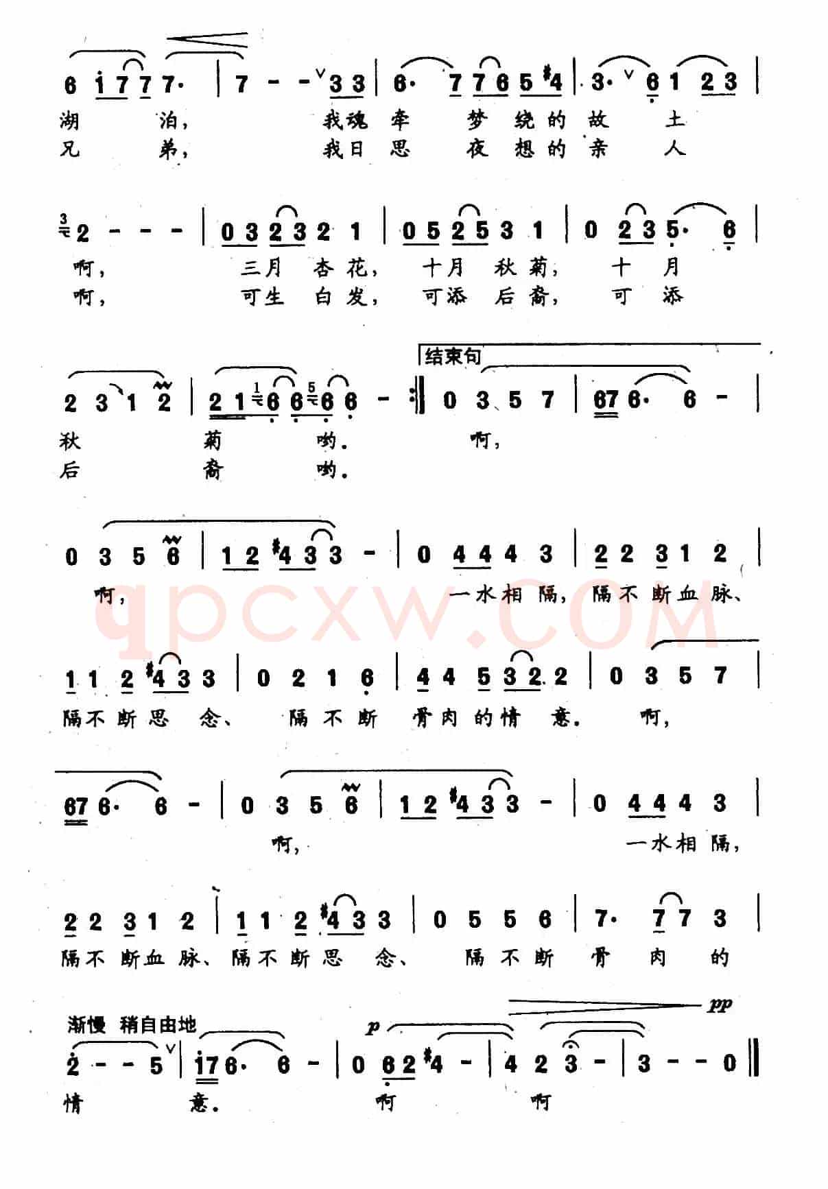 又是春风轻扬的时候(晓光词 冯世全曲)