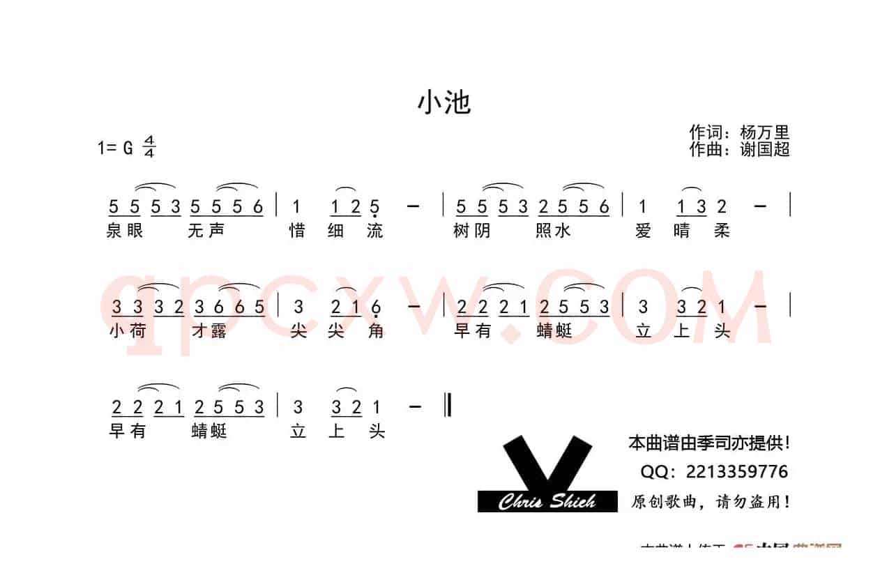 小池