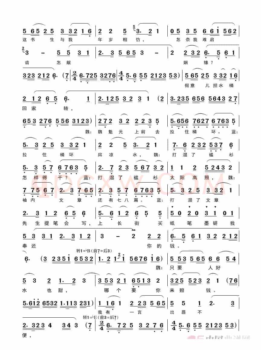 黄梅戏《蓝桥会》（新版《蓝桥汲水-讨姻缘》）