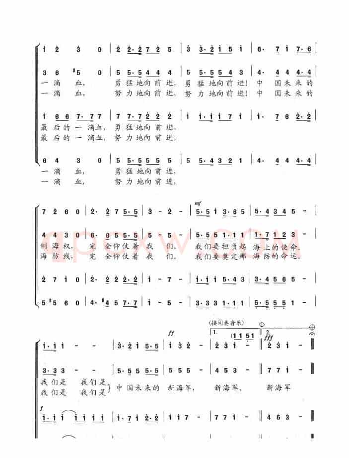 海防军进行曲