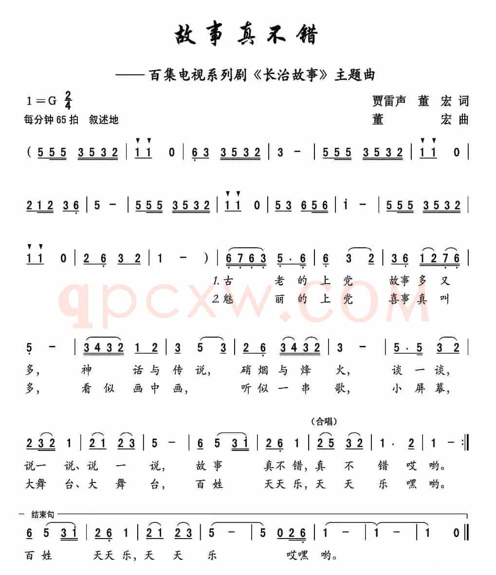 故事真不错
