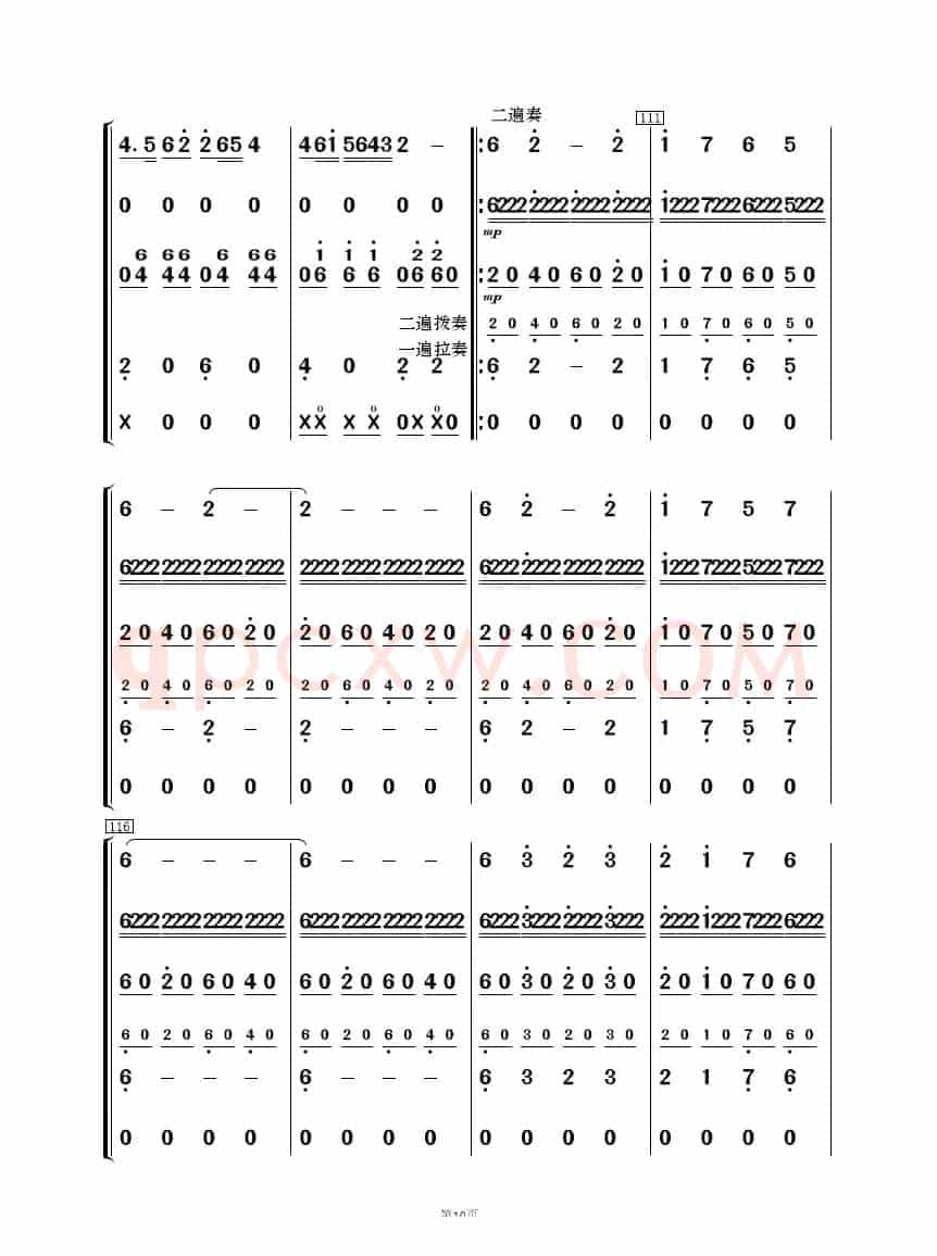 红高梁叙事曲（民乐合奏）