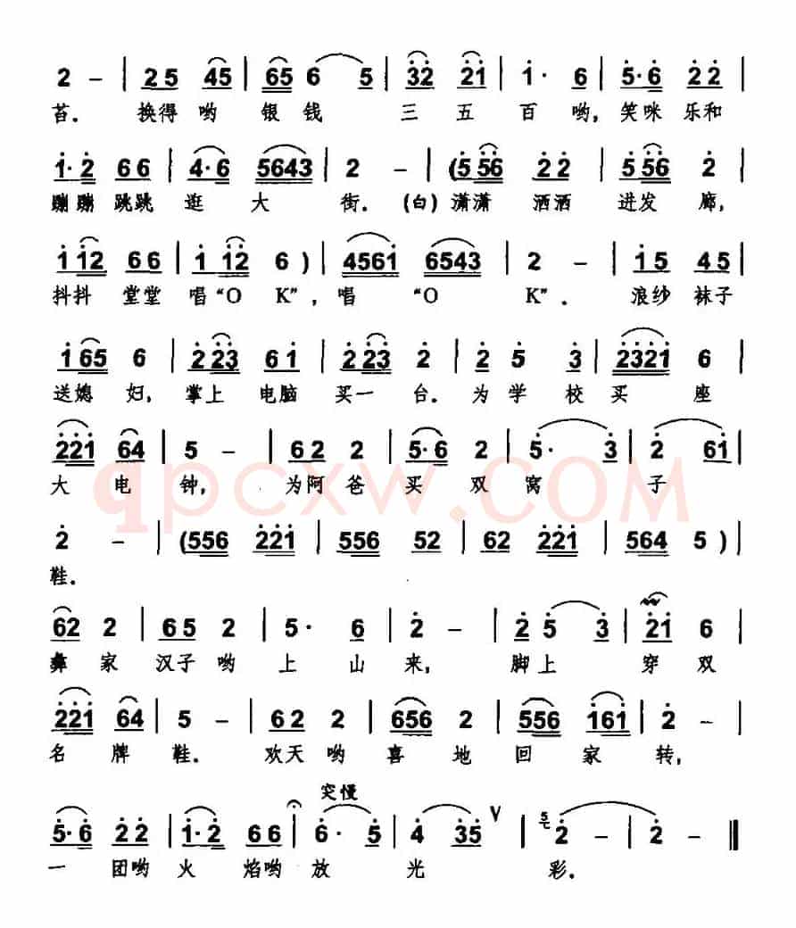 彝汉赶集