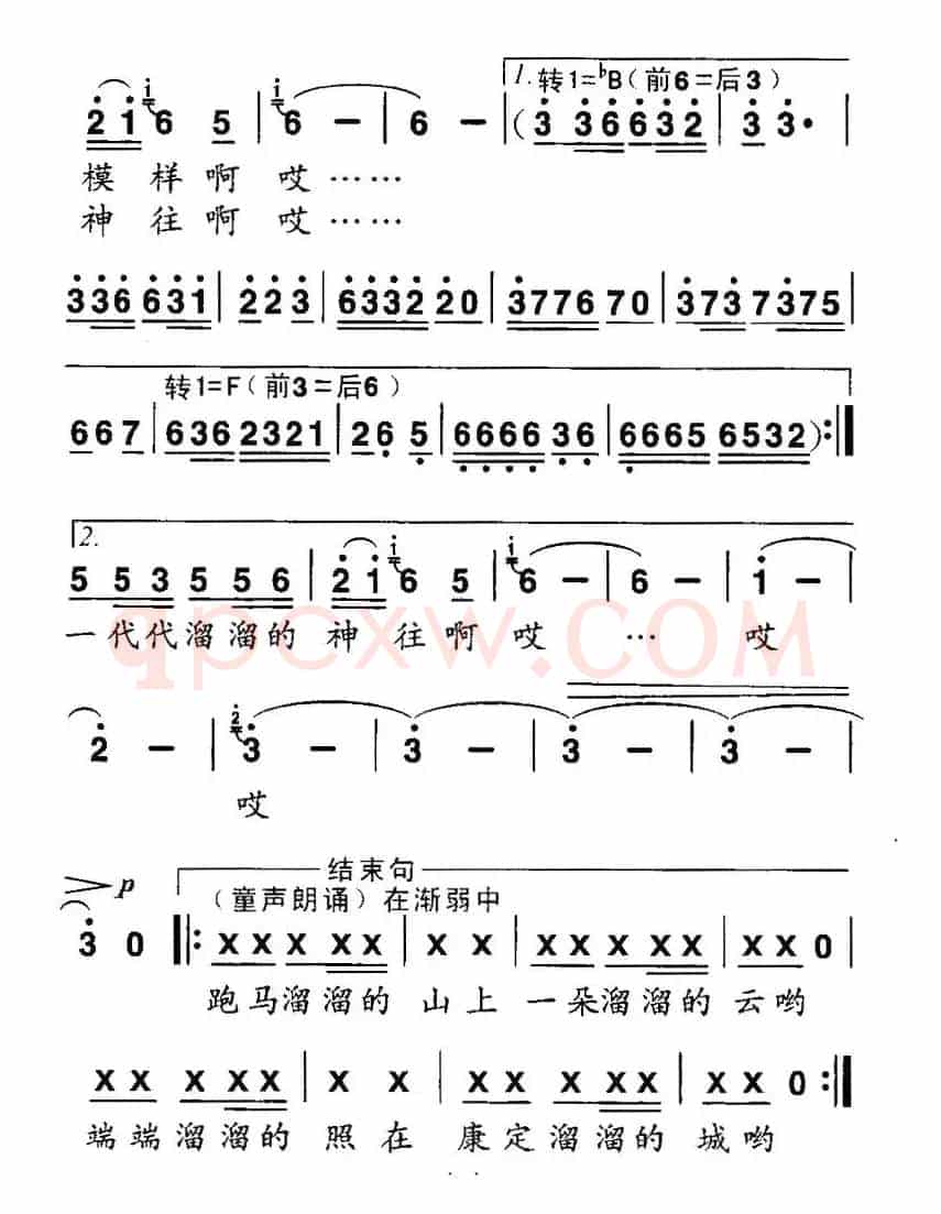 溜溜的康定溜溜的情（黄持一词 程龙曲）